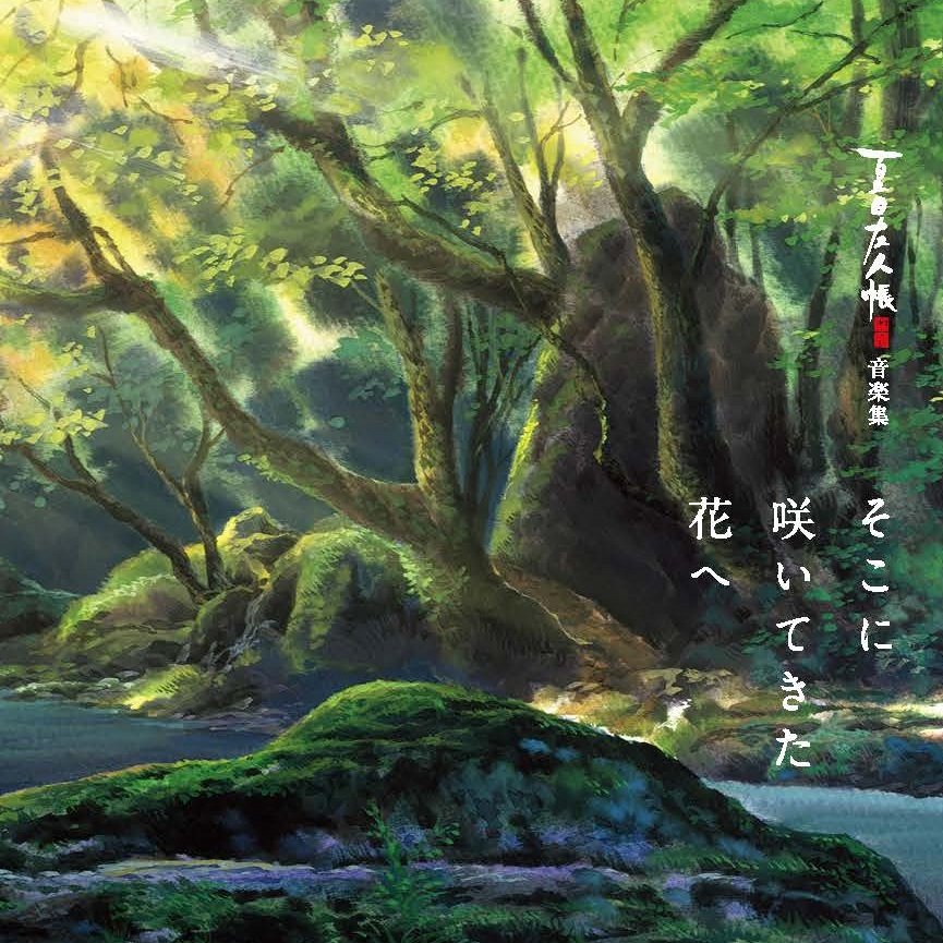 Natsume Yujincho Go Roku Music Collection Soundtrack Download Mp3 3k Flac 24 48 Hi Res