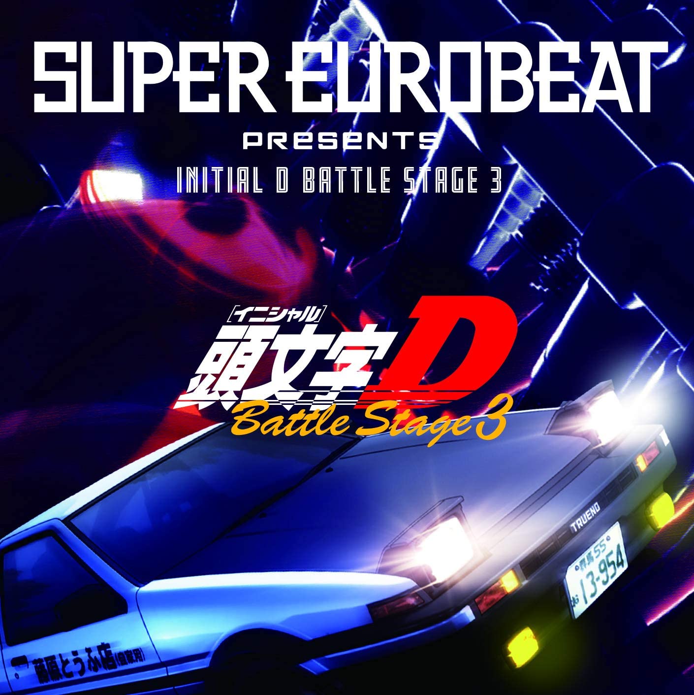 Super Eurobeat Presents Initial D Battle Stage 3 Download Mp3 3k Flac 24 48 Hi Res